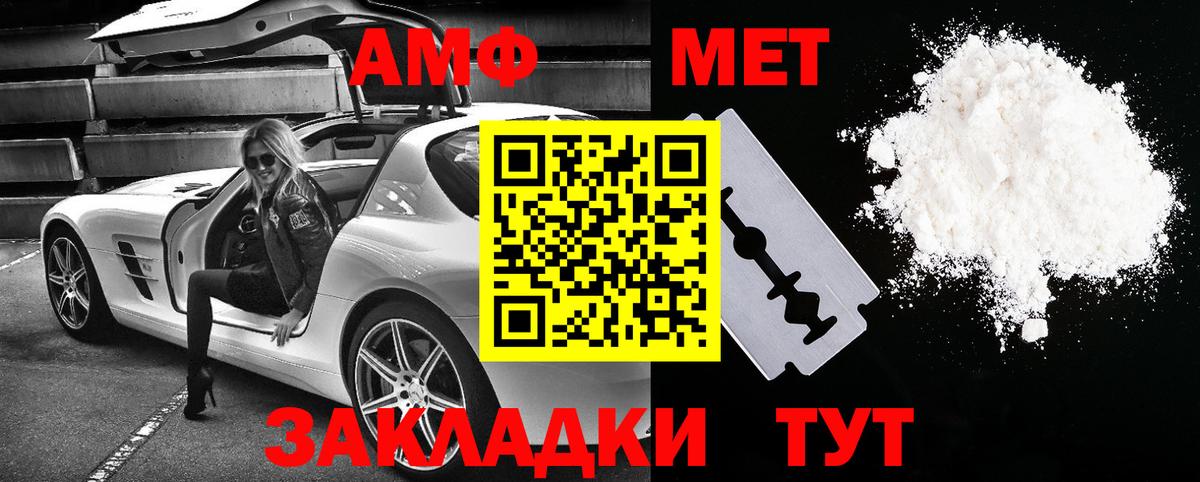 Магадан  АМФЕТАМИН VHQ  Вход с VPN 