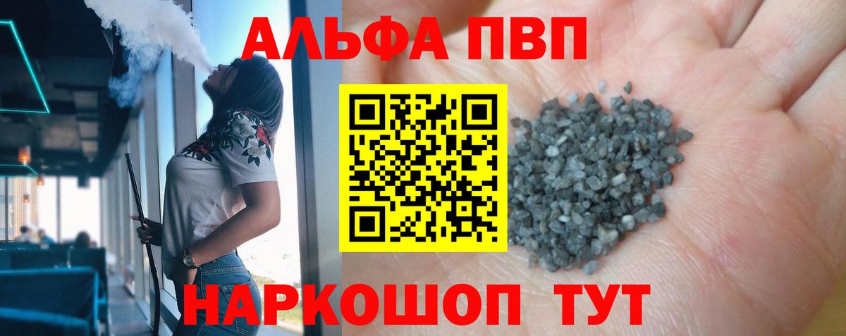Alfa_PVP крисы CK Магадан