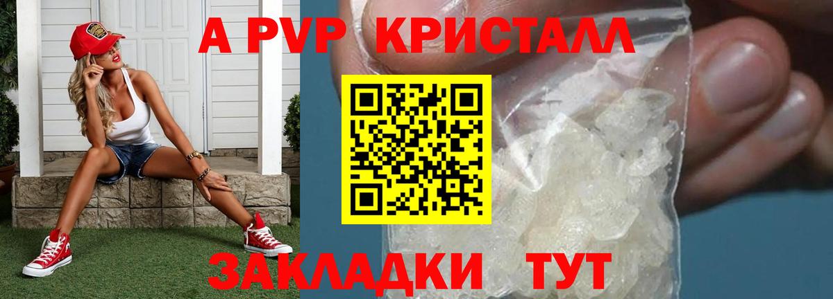 Магадан  А ПВП VHQ  Вход с VPN  Alpha PVP VHQ 