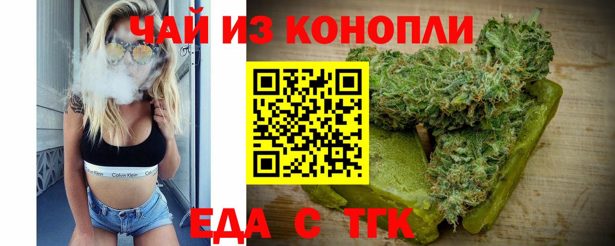 Магадан  Еда ТГК конопля  Вход с VPN 