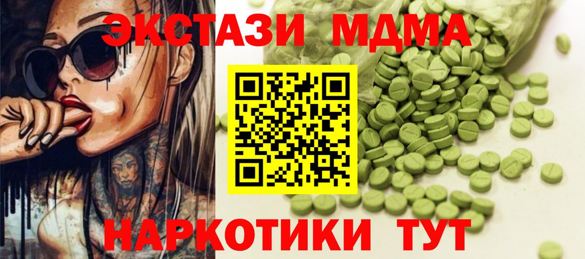 Экстази ешки  Вход с VPN  Магадан  Ecstasy 280мг 
