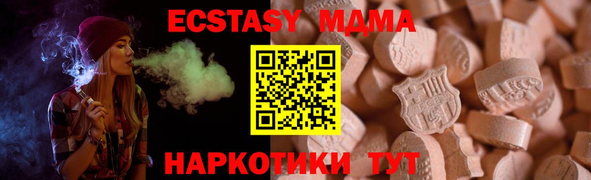 Экстази Cube Магадан