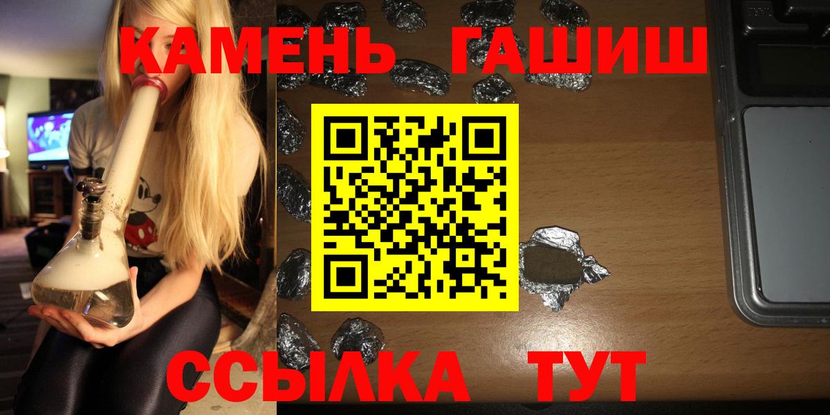 ГАШИШ гашик  Вход с VPN  ГАШ  ГАШИШ hashish  наркотики  Магадан 