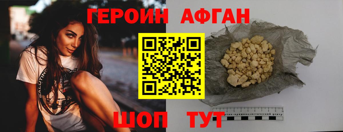 Героин VHQ  Вход с VPN  Магадан 
