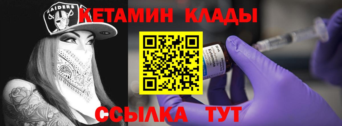 Кетамин VHQ  КЕТАМИН ketamine  Магадан  Вход с VPN 