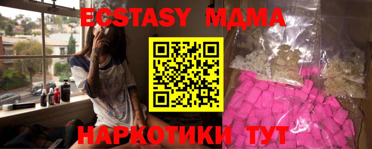 MDMA crystal  MDMA crystal  МДМА  Вход с VPN  Магадан 