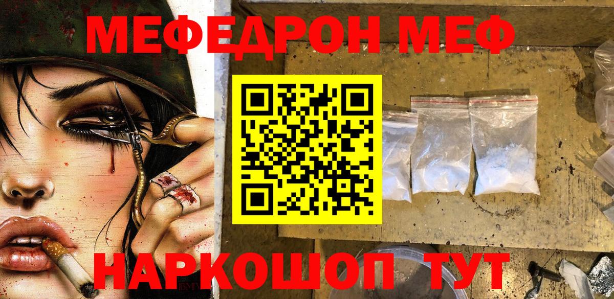 МЕФ мяу мяу  дарнет шоп  Магадан  Вход с VPN  МЯУ-МЯУ  МЕФ 