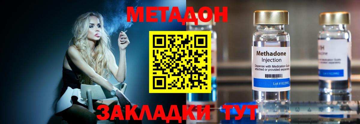 Магадан  Метадон кристалл  Метадон белоснежный  МЕГА ссылки  Вход с VPN 