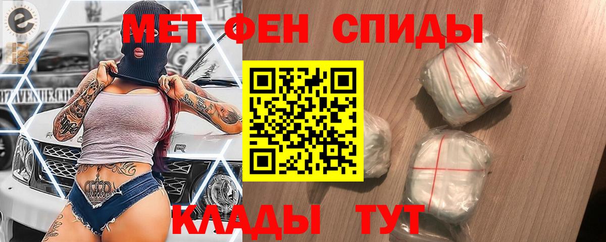 Метамфетамин витя Магадан