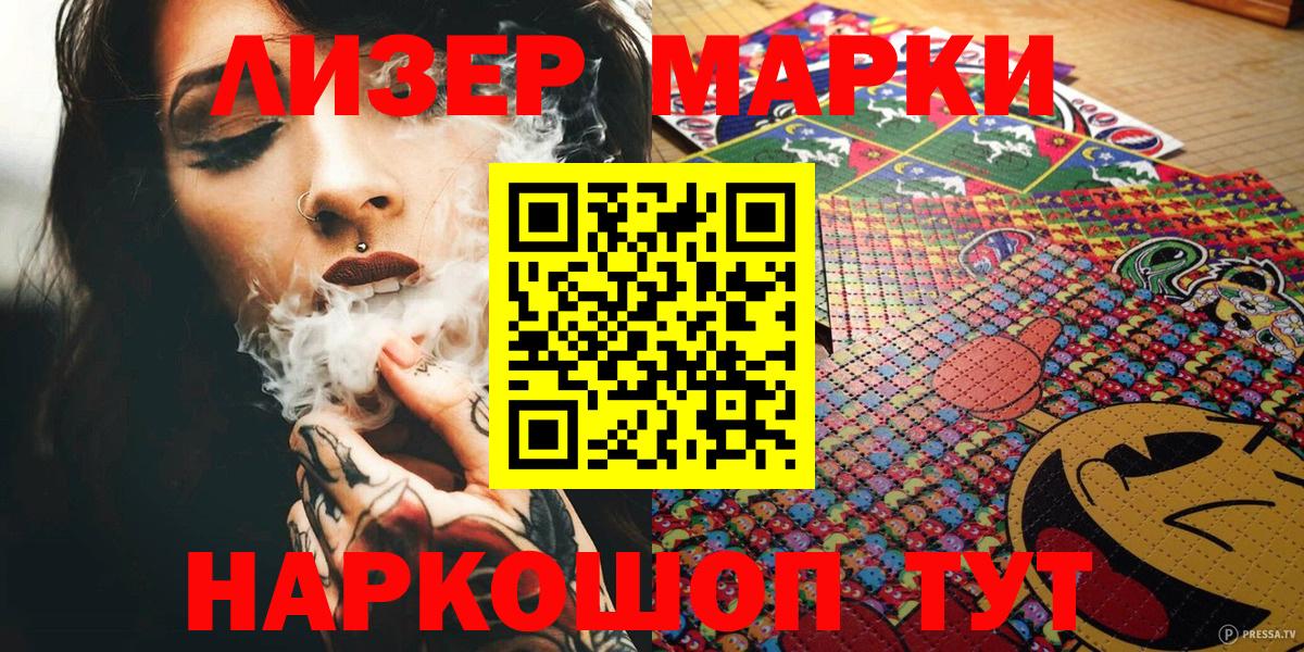 Наркотические марки 1,5мг  цены   Марки N-bome  Магадан  Вход с VPN 