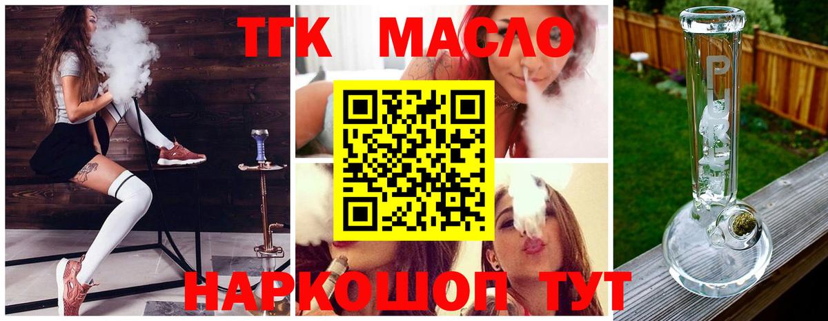 Дистиллят ТГК вейп с тгк  Дистиллят ТГК концентрат  Вход с VPN  Магадан 