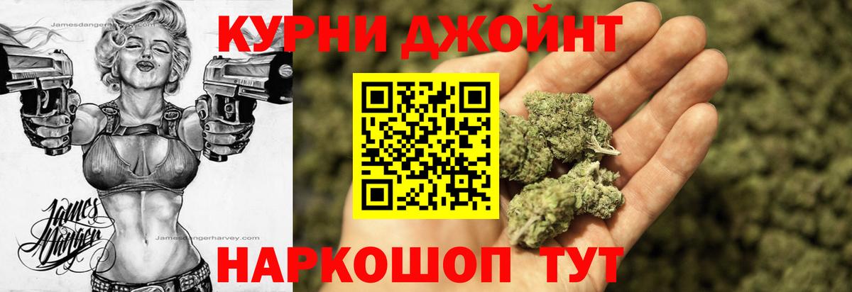 Бошки Шишки сатива Магадан